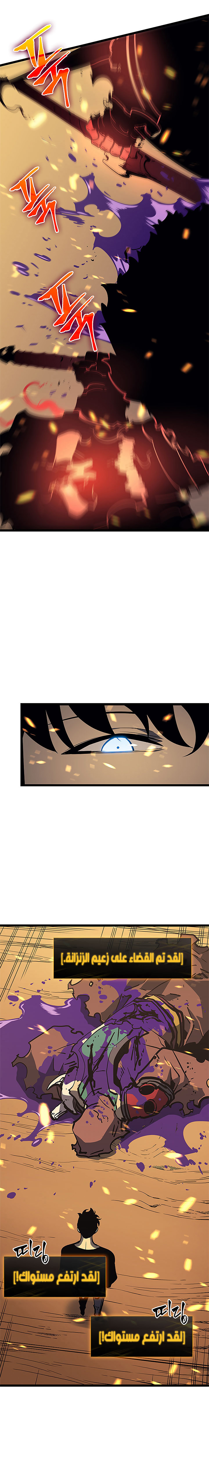 Read Solo Leveling AR Manga Online