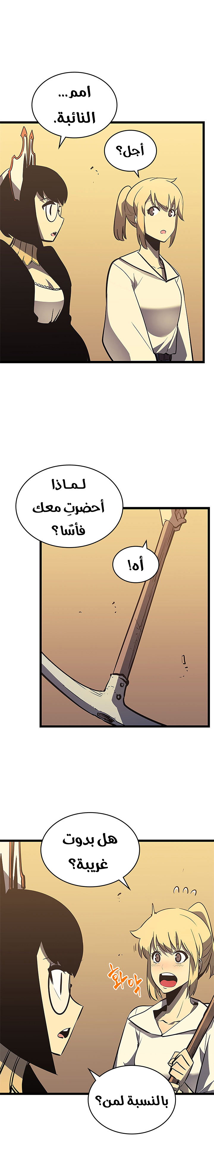 Read Solo Leveling AR Manga Online