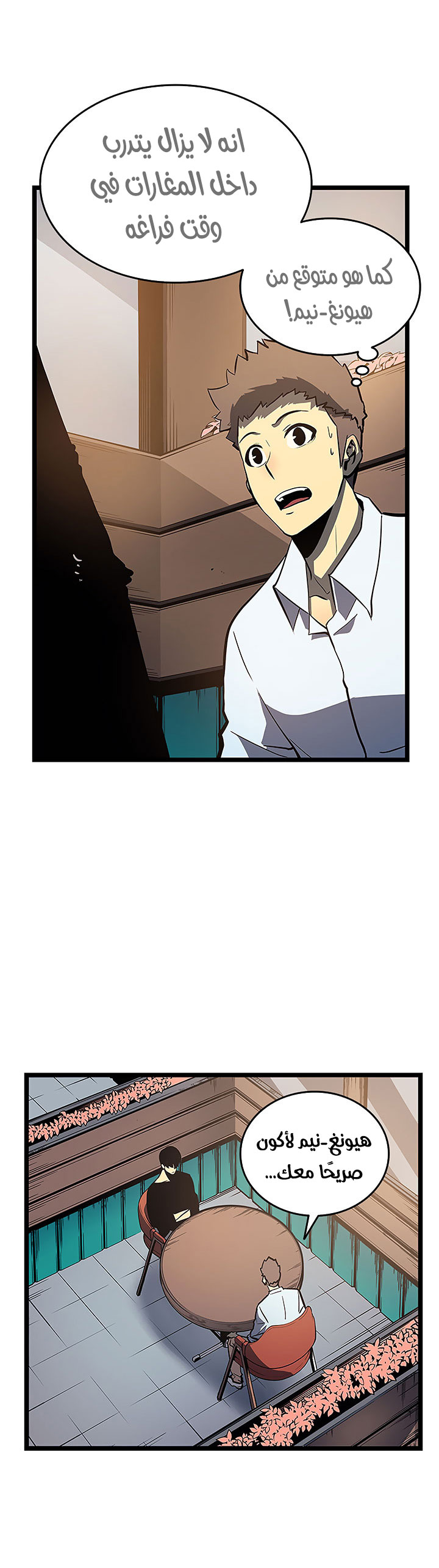 Read Solo Leveling AR Manga Online