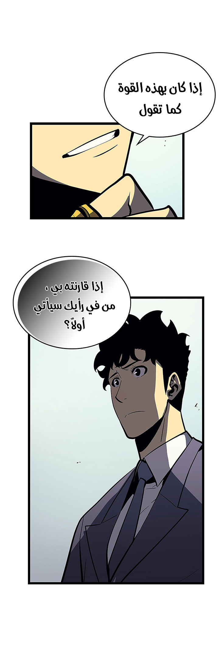 Read Solo Leveling AR Manga Online