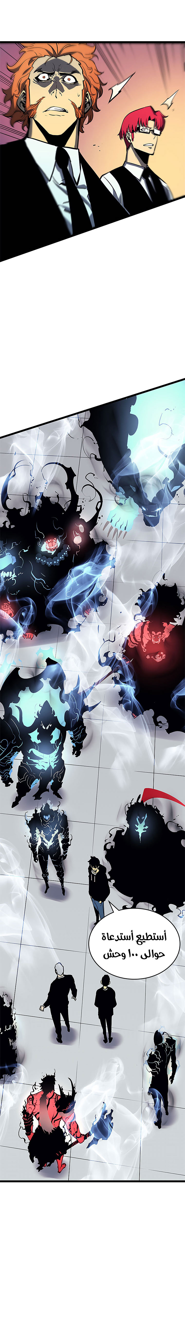 Read Solo Leveling AR Manga Online