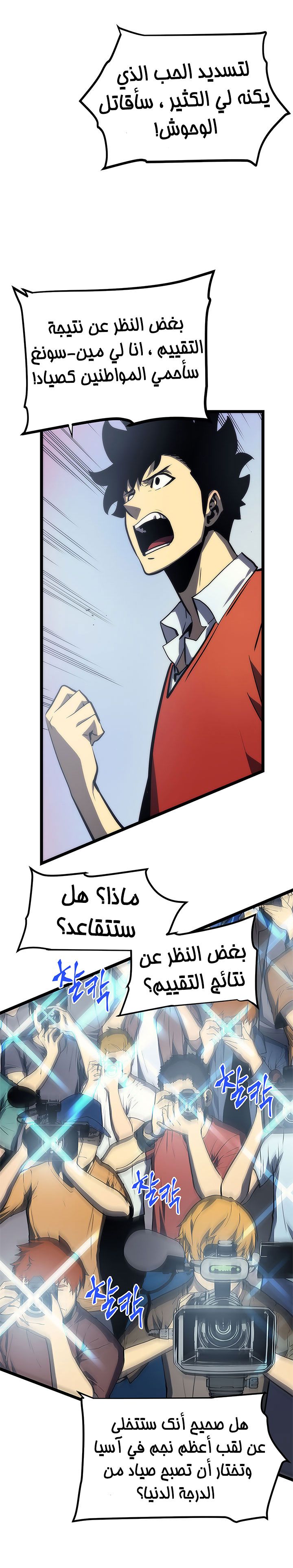 Read Solo Leveling AR Manga Online