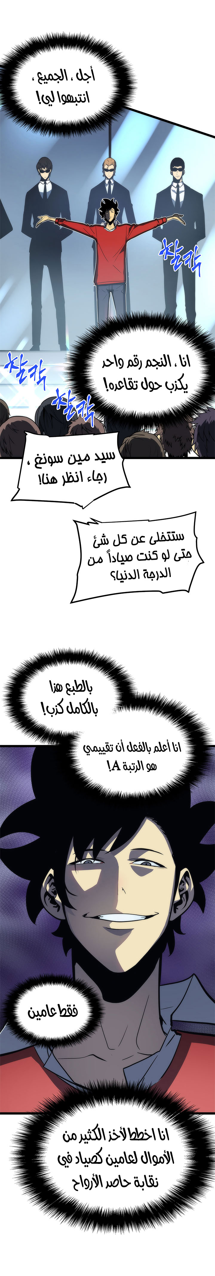 Read Solo Leveling AR Manga Online