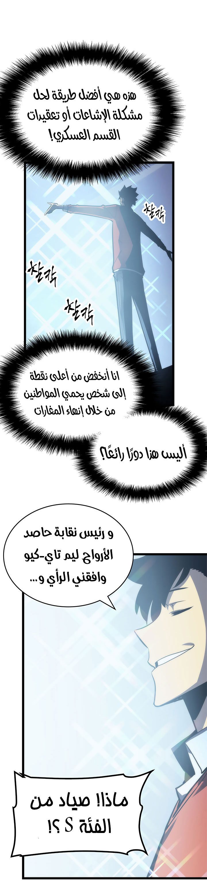 Read Solo Leveling AR Manga Online