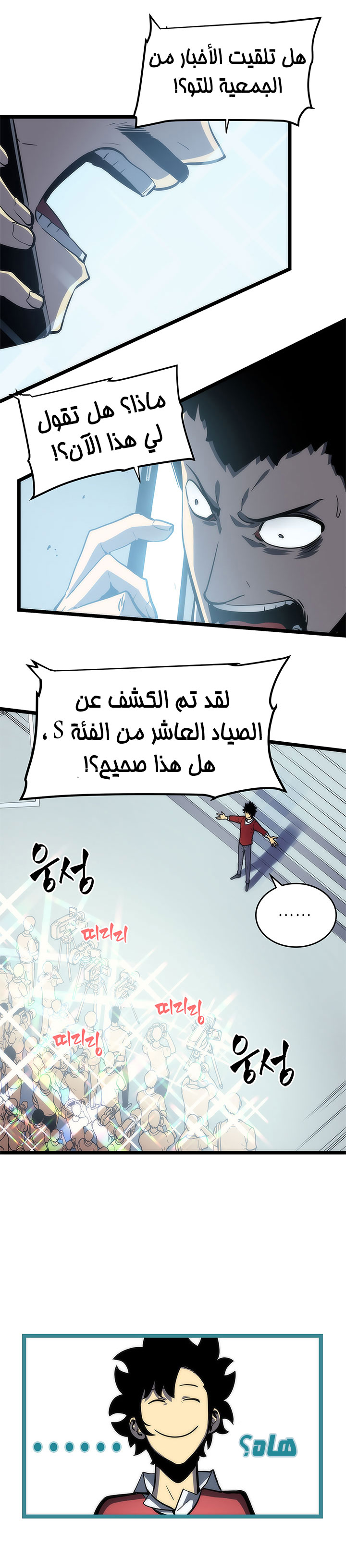 Read Solo Leveling AR Manga Online