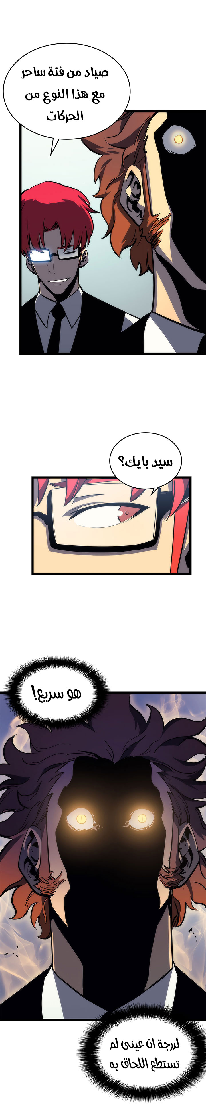 Read Solo Leveling AR Manga Online