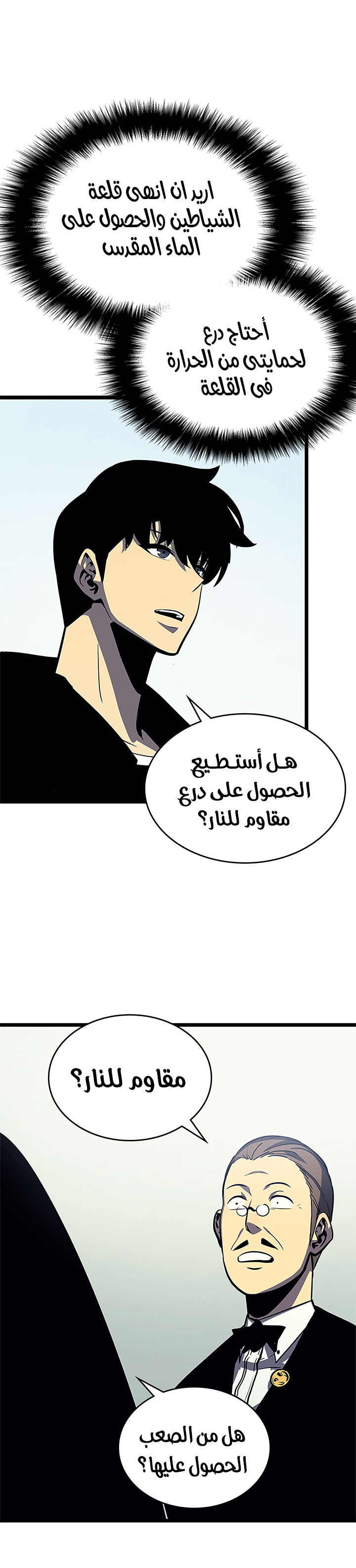 Read Solo Leveling AR Manga Online