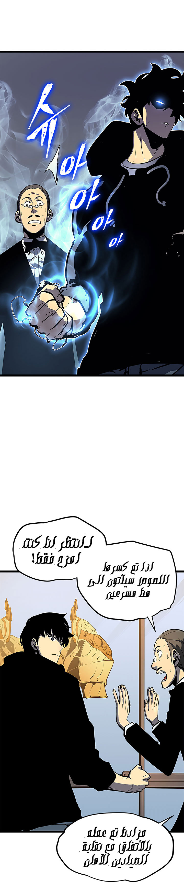 Read Solo Leveling AR Manga Online