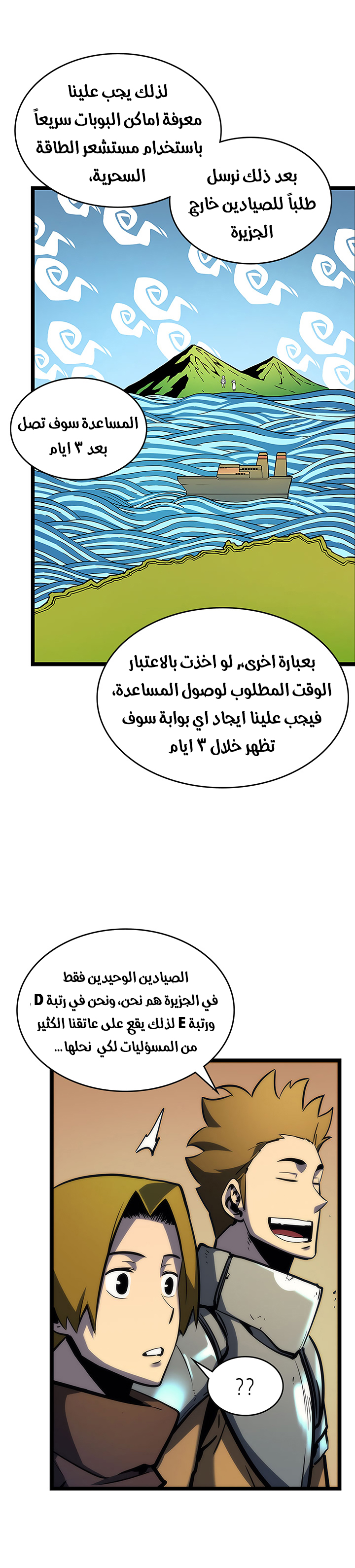 Read Solo Leveling AR Manga Online