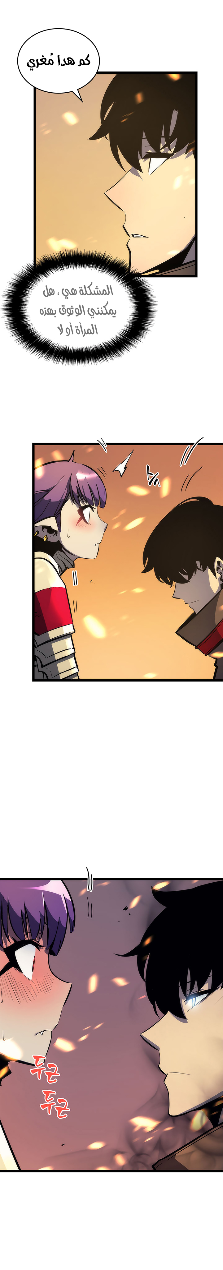 Read Solo Leveling AR Manga Online