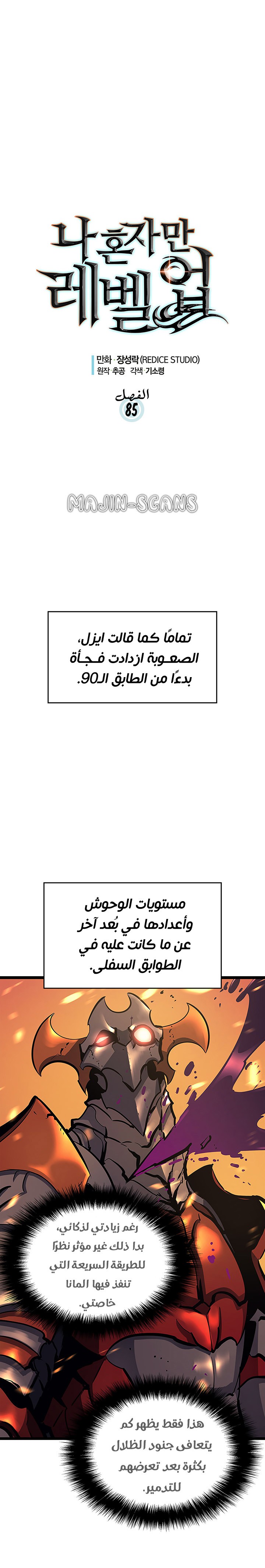 Read Solo Leveling AR Manga Online