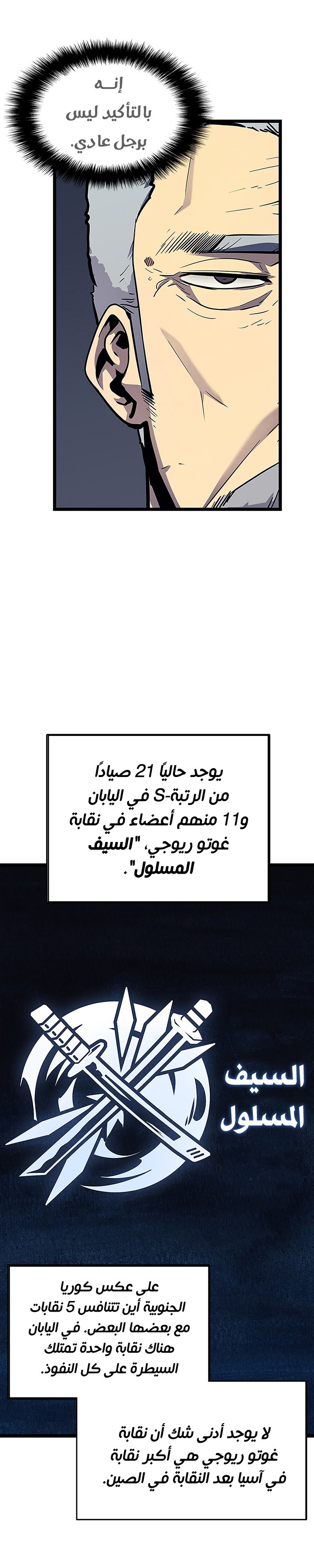 Read Solo Leveling AR Manga Online