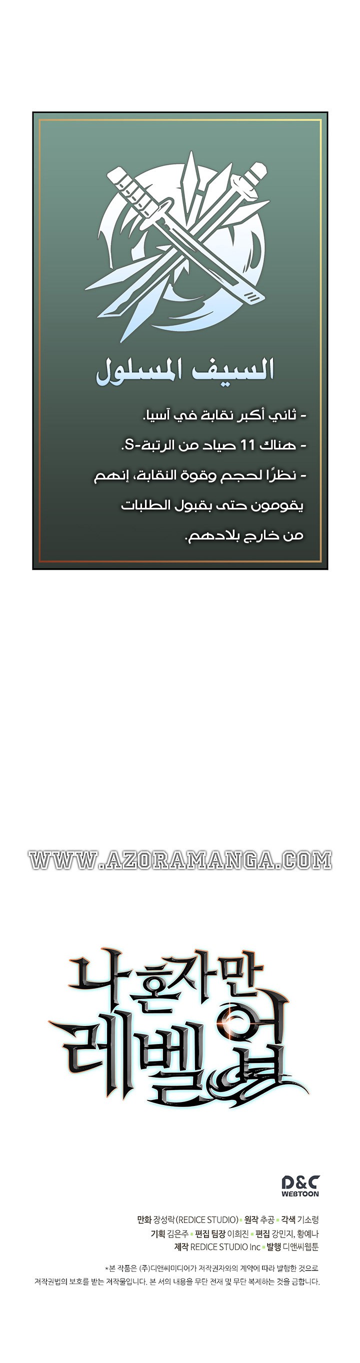 Read Solo Leveling AR Manga Online