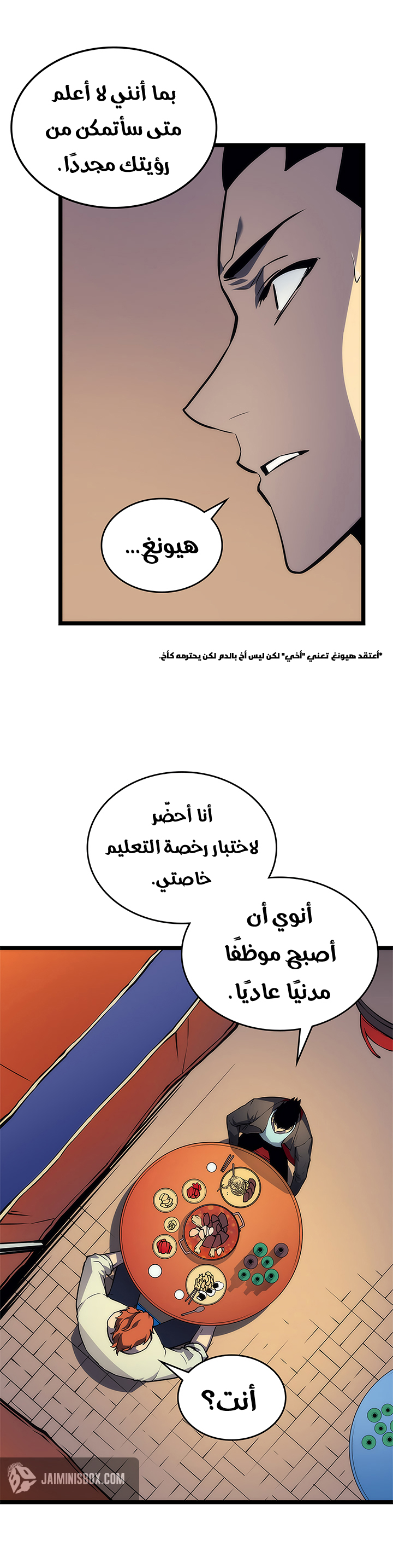 Read Solo Leveling AR Manga Online