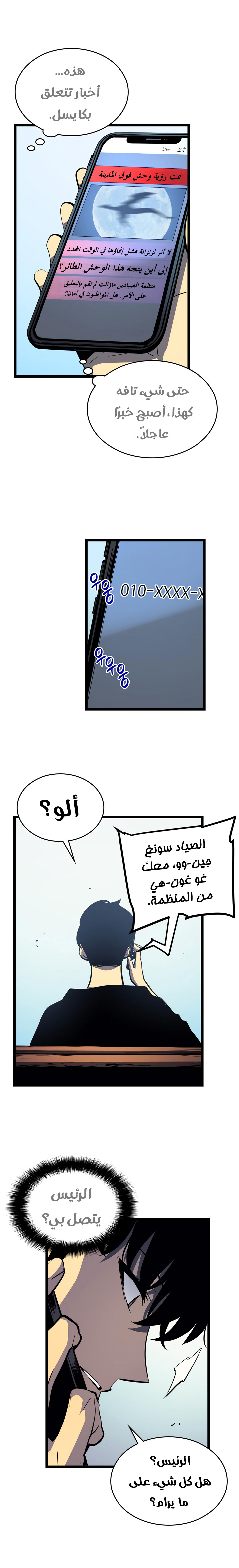 Read Solo Leveling AR Manga Online