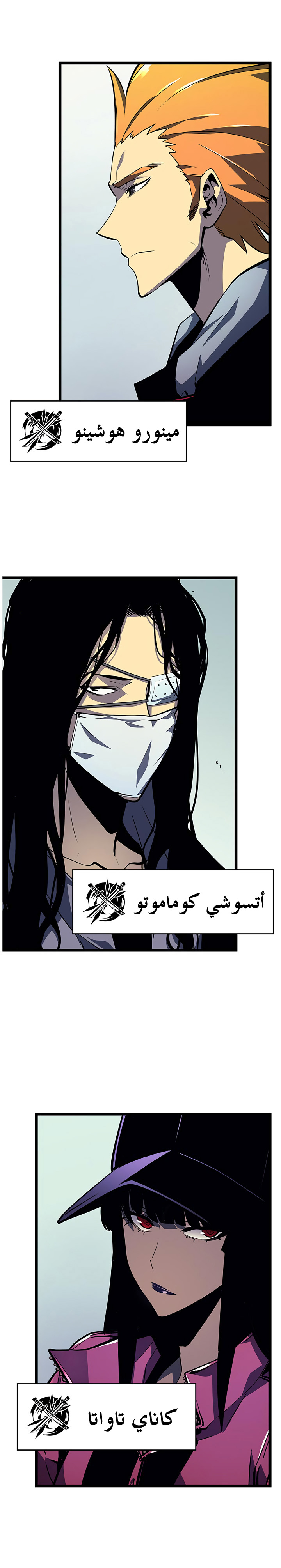 Read Solo Leveling AR Manga Online