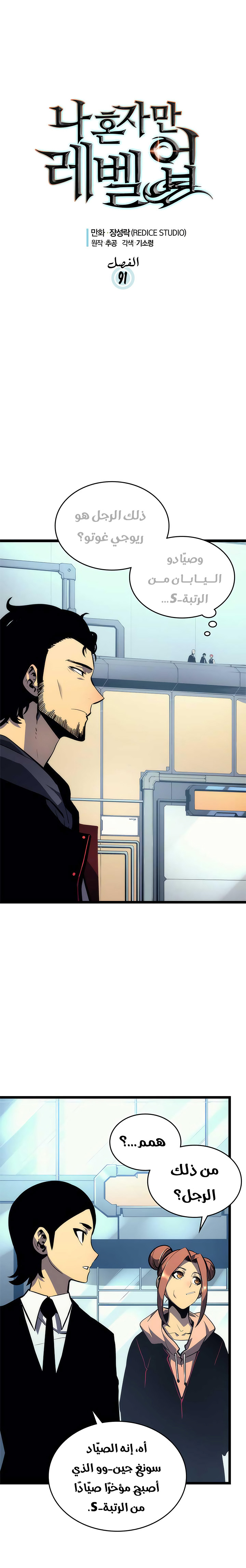 Read Solo Leveling AR Manga Online