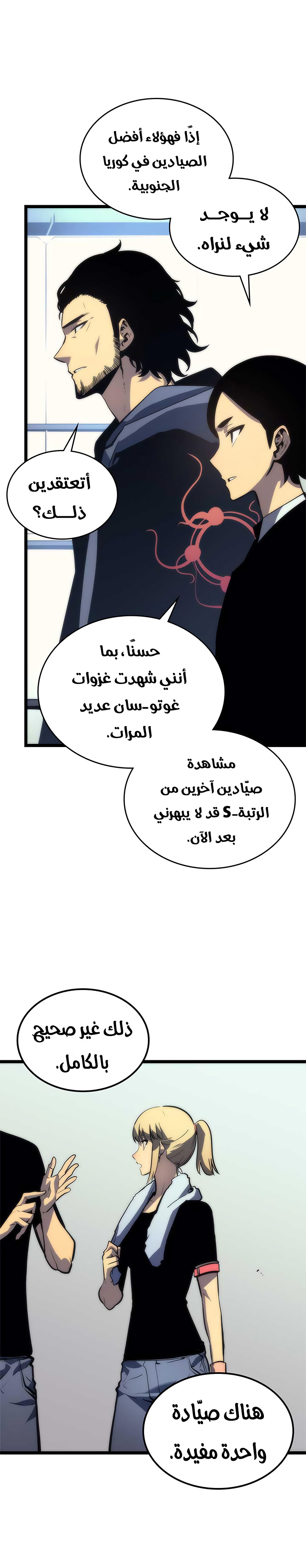 Read Solo Leveling AR Manga Online