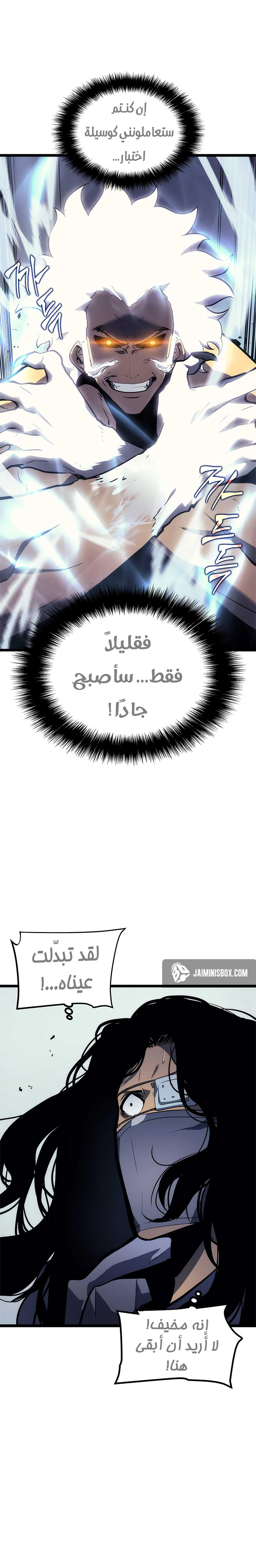 Read Solo Leveling AR Manga Online