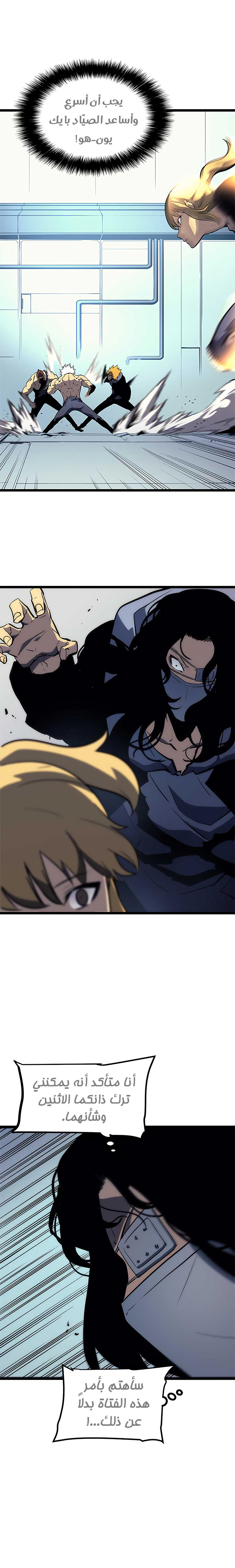 Read Solo Leveling AR Manga Online