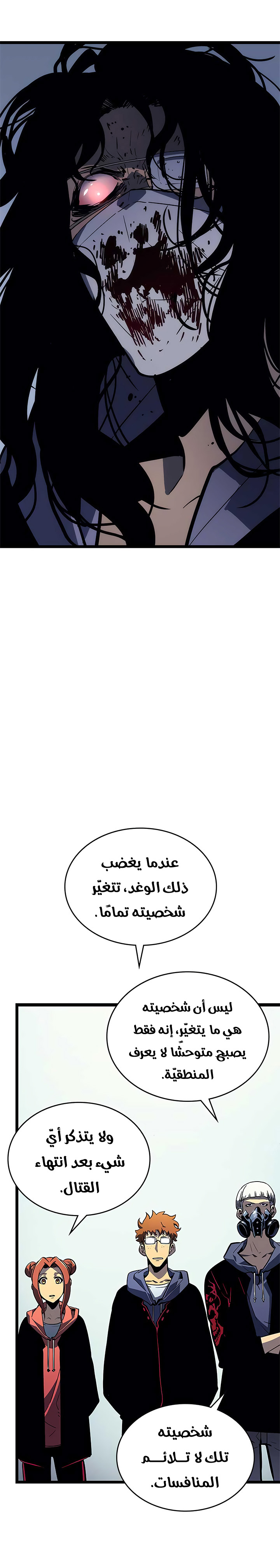 Read Solo Leveling AR Manga Online