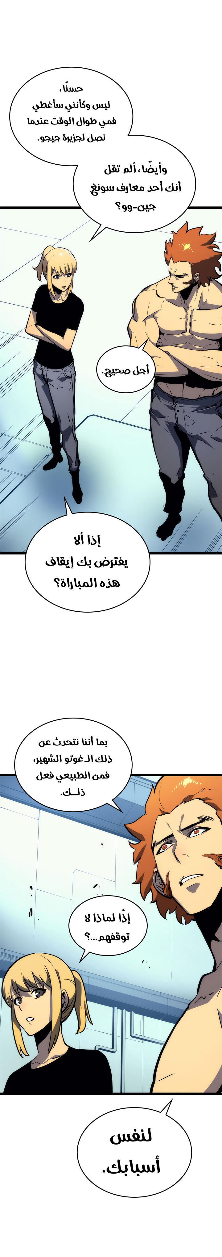 Read Solo Leveling AR Manga Online