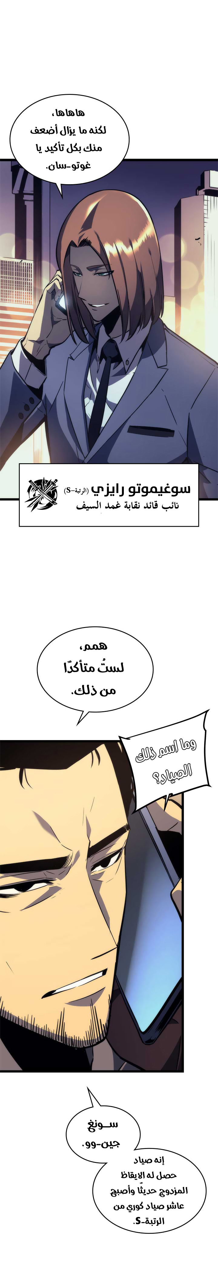 Read Solo Leveling AR Manga Online