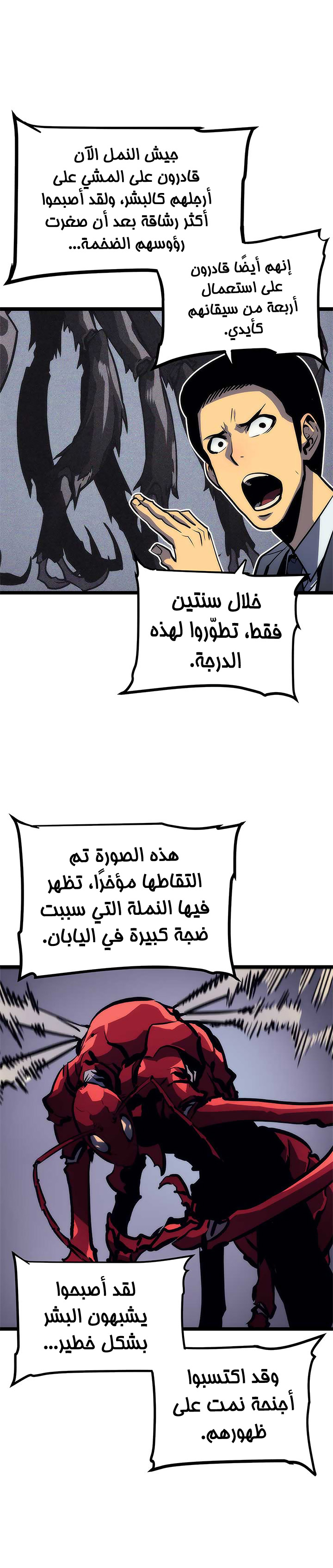 Read Solo Leveling AR Manga Online