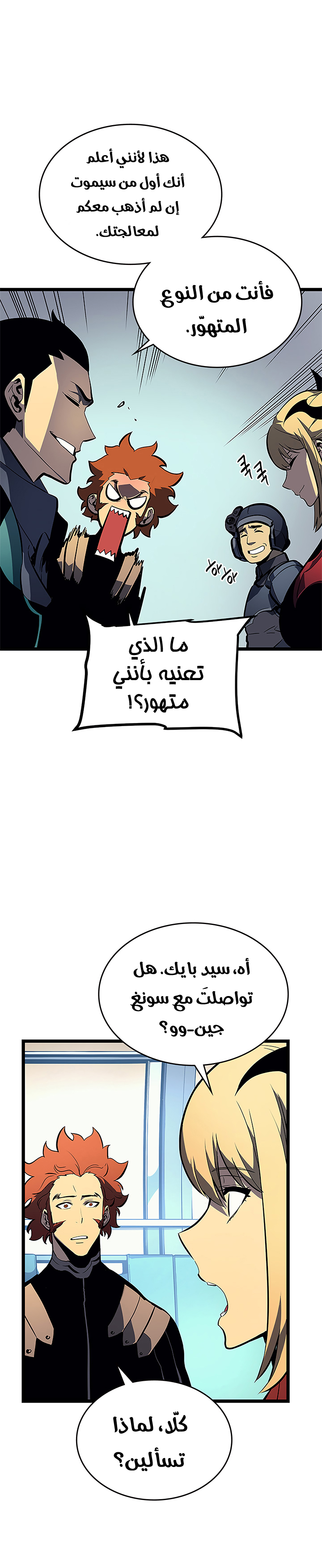 Read Solo Leveling AR Manga Online