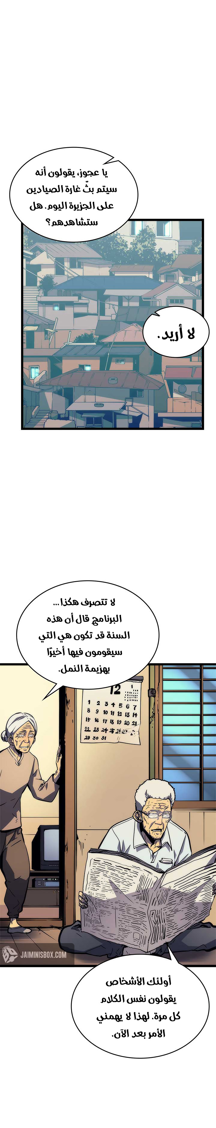 Read Solo Leveling AR Manga Online