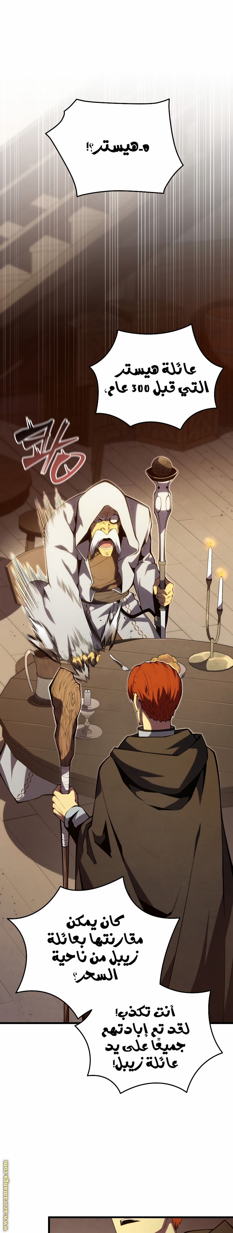Read Swordmaster’s Youngest Son AR Manga Online