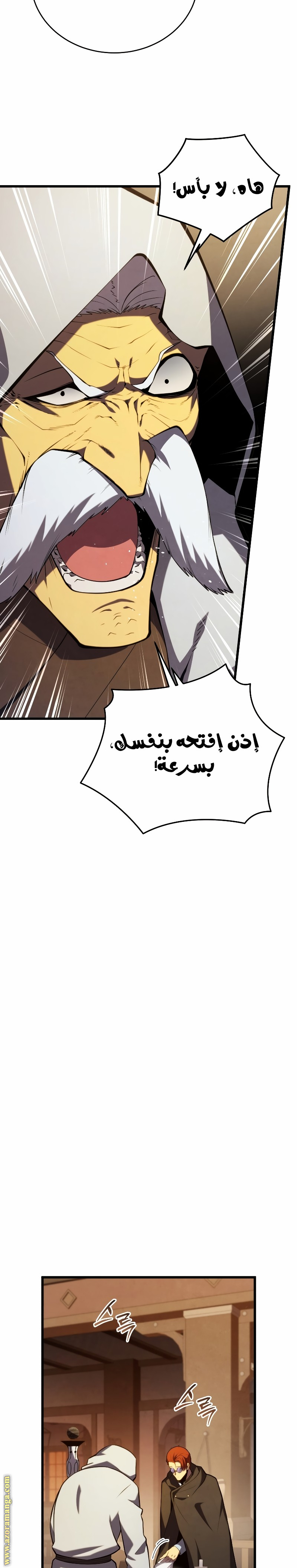 Read Swordmaster’s Youngest Son AR Manga Online