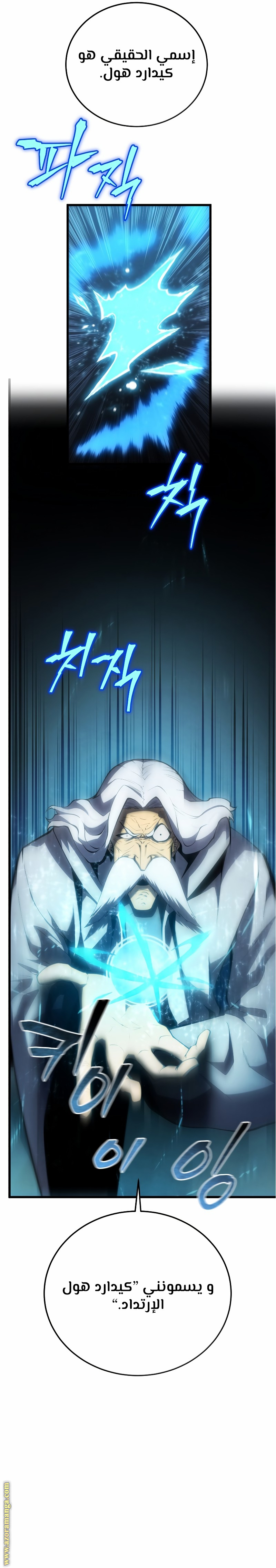 Read Swordmaster’s Youngest Son AR Manga Online