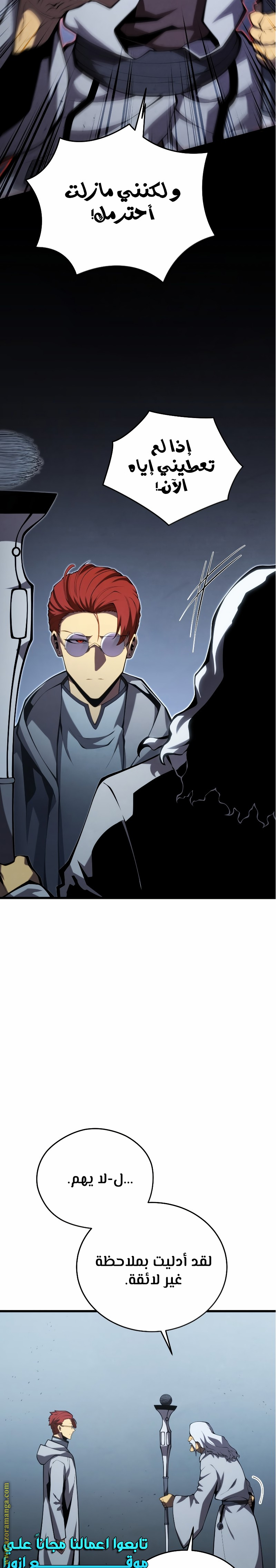 Read Swordmaster’s Youngest Son AR Manga Online