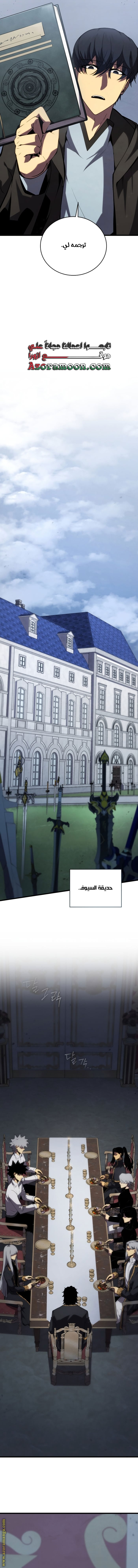 Read Swordmaster’s Youngest Son AR Manga Online