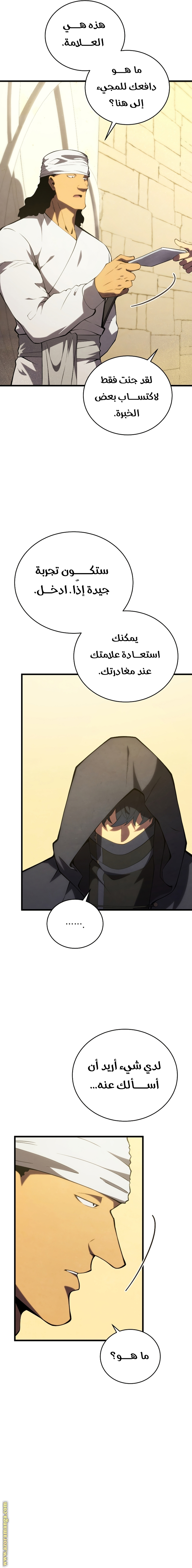 Read Swordmaster’s Youngest Son AR Manga Online