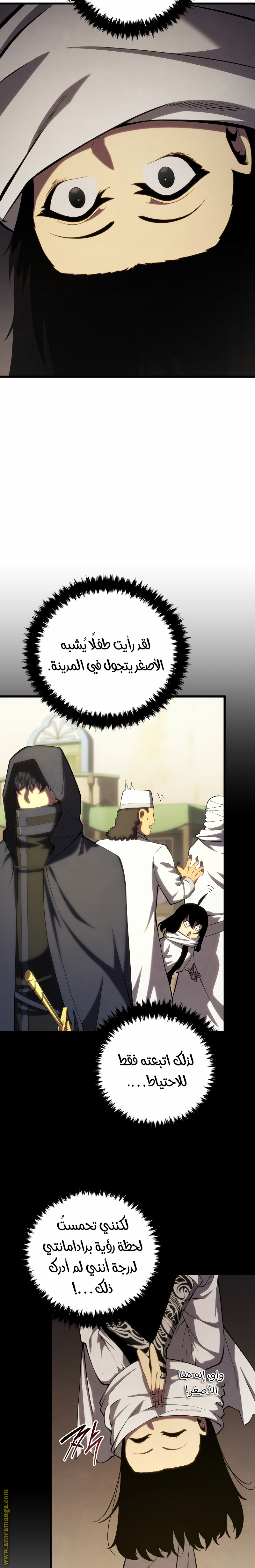 Read Swordmaster’s Youngest Son AR Manga Online