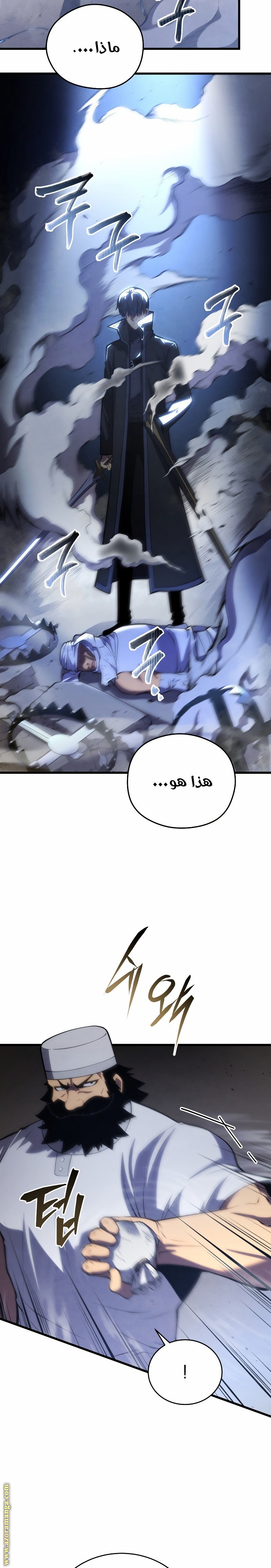 Read Swordmaster’s Youngest Son AR Manga Online