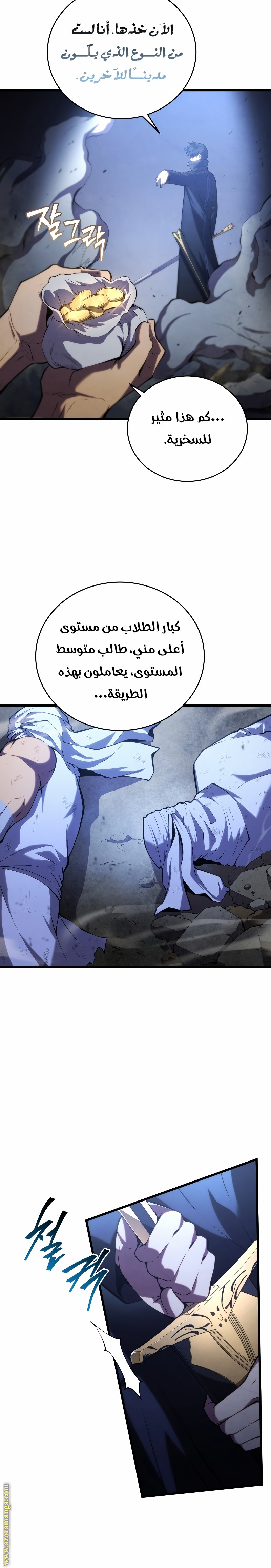 Read Swordmaster’s Youngest Son AR Manga Online