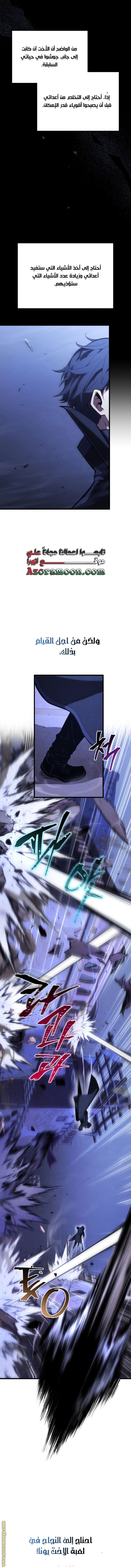 Read Swordmaster’s Youngest Son AR Manga Online