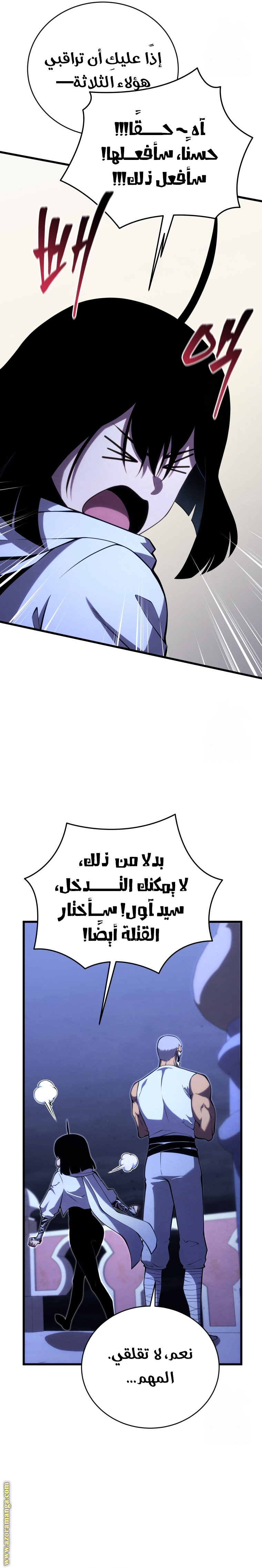 Read Swordmaster’s Youngest Son AR Manga Online