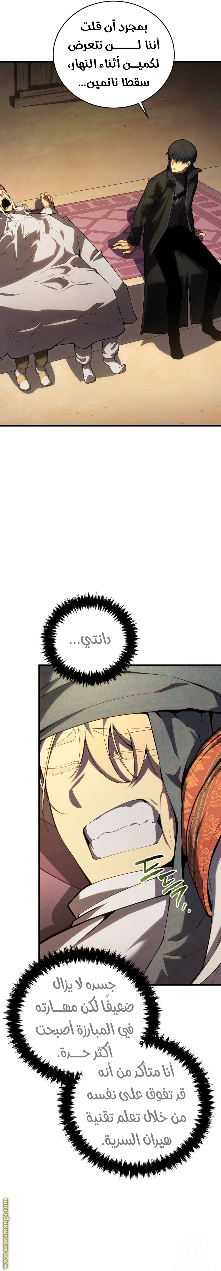 Read Swordmaster’s Youngest Son AR Manga Online