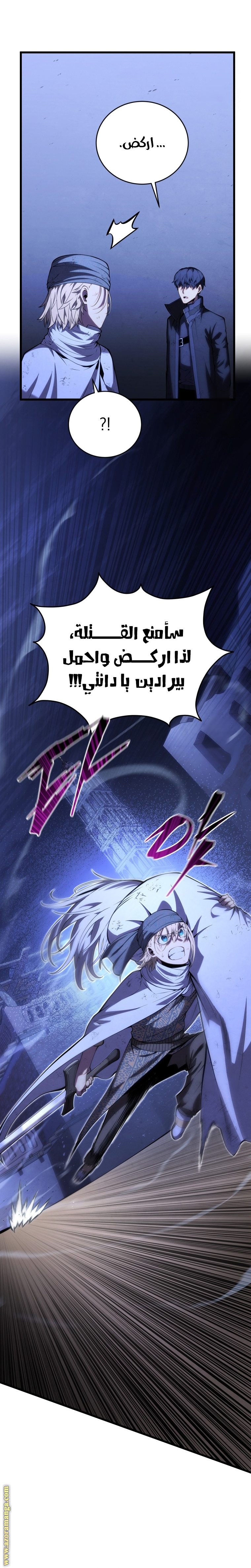 Read Swordmaster’s Youngest Son AR Manga Online