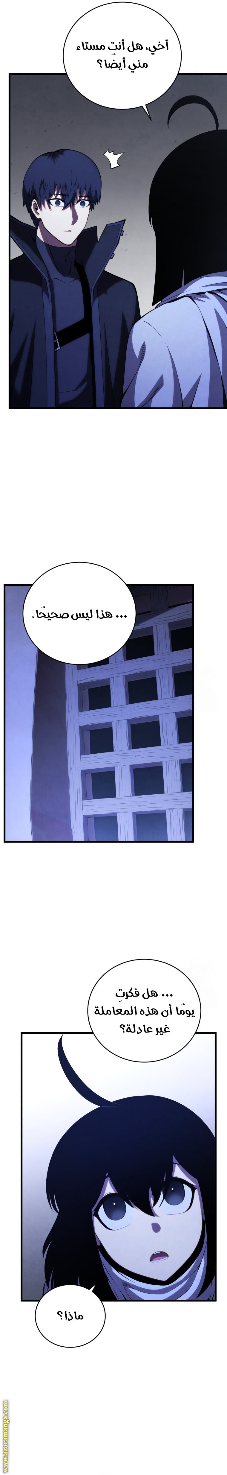 Read Swordmaster’s Youngest Son AR Manga Online
