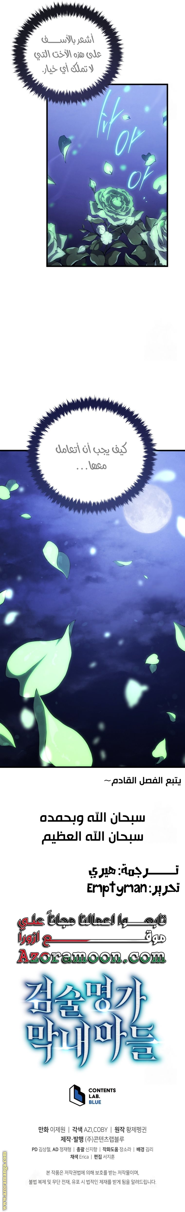 Read Swordmaster’s Youngest Son AR Manga Online