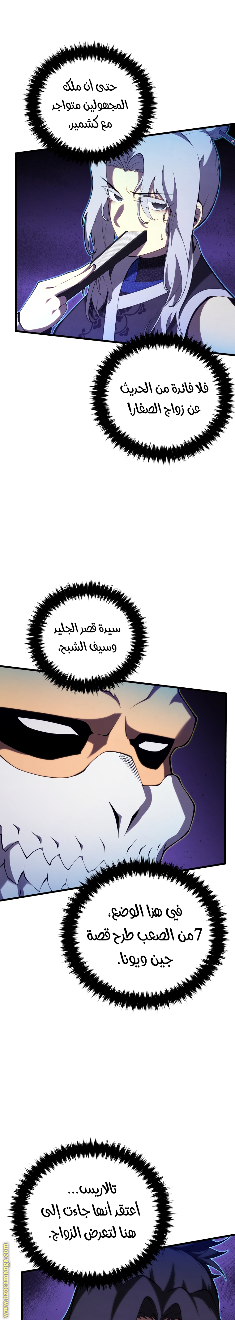 Read Swordmaster’s Youngest Son AR Manga Online