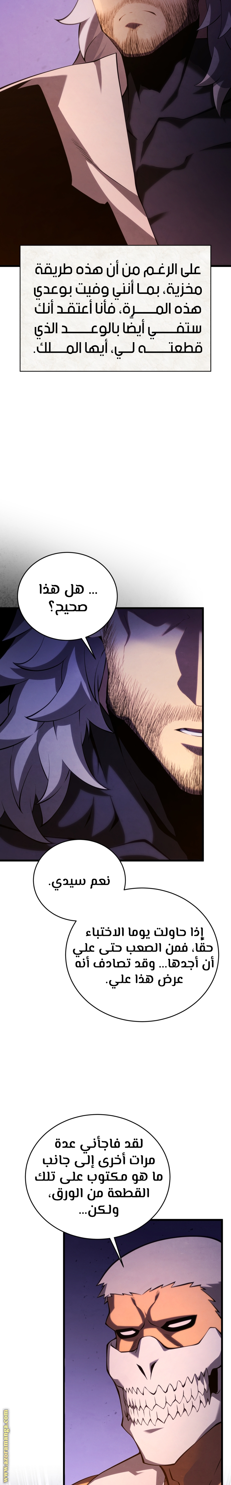 Read Swordmaster’s Youngest Son AR Manga Online