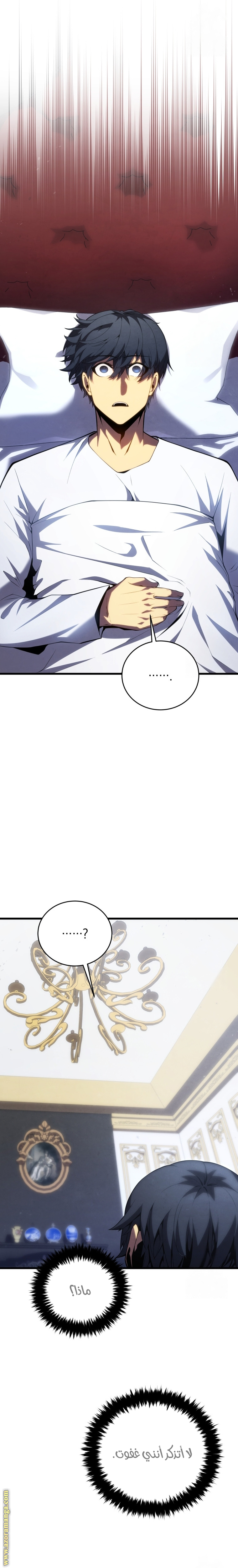 Read Swordmaster’s Youngest Son AR Manga Online