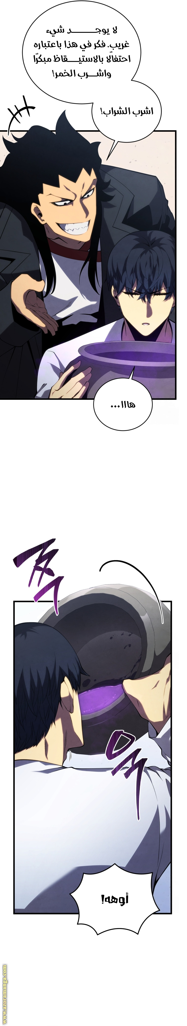 Read Swordmaster’s Youngest Son AR Manga Online