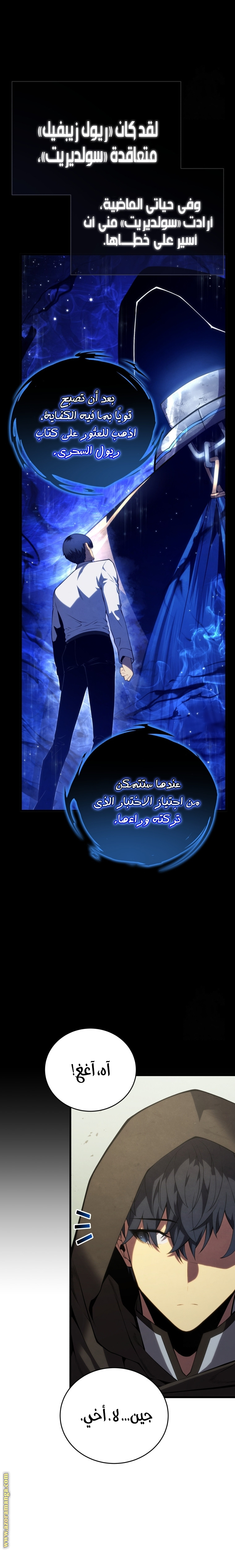 Read Swordmaster’s Youngest Son AR Manga Online